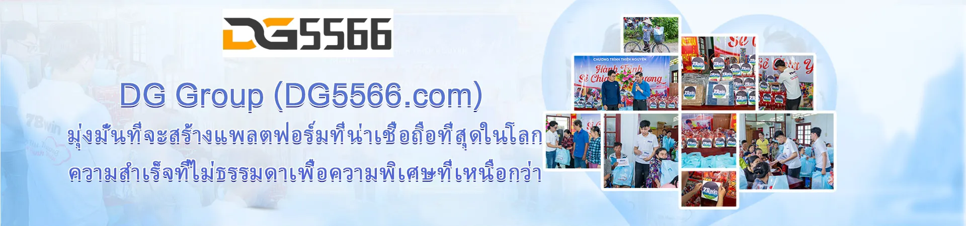 Dg5566 2