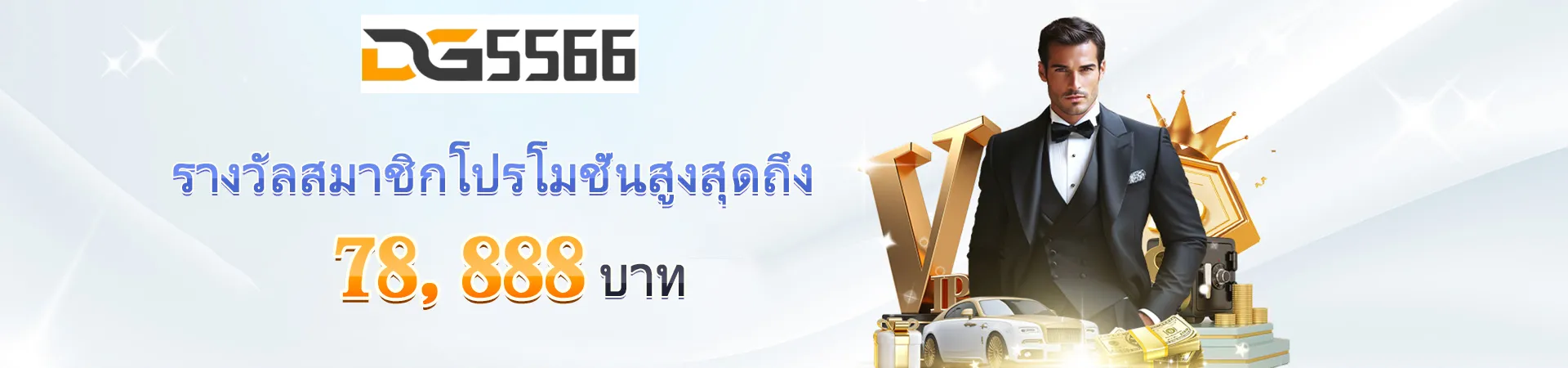 Dg5566 1